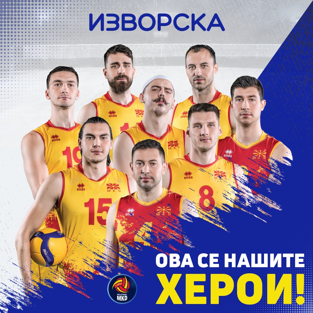 ЗАПОЗНАЈТЕ ГИ НАШИТЕ ХЕРОИ  !  со Изворска